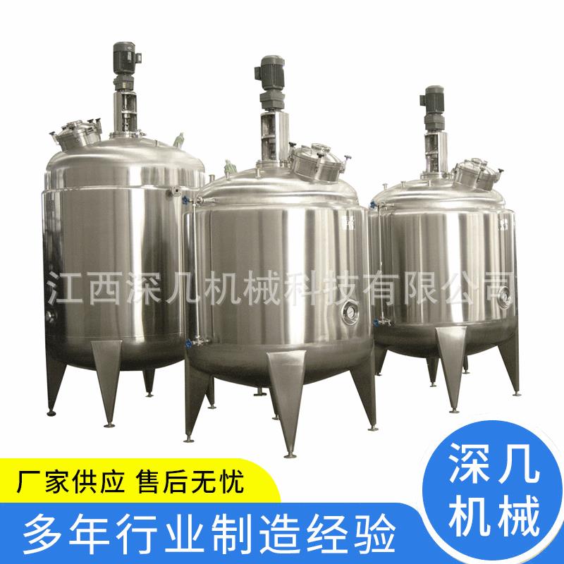 供应化妆品搅拌罐不锈钢304搅拌配液器单层液体配液罐