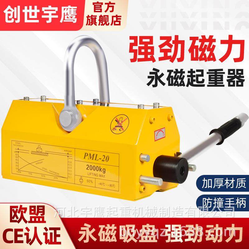 永磁起重器磁力吊600KG1t吸盘400T强力2吨磁铁吸铁t磁盘起重吸吊