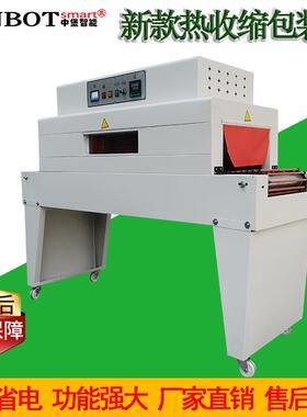 BS4020C耳机盒热缩机热缩膜包装机热收缩包装机自动热收缩机