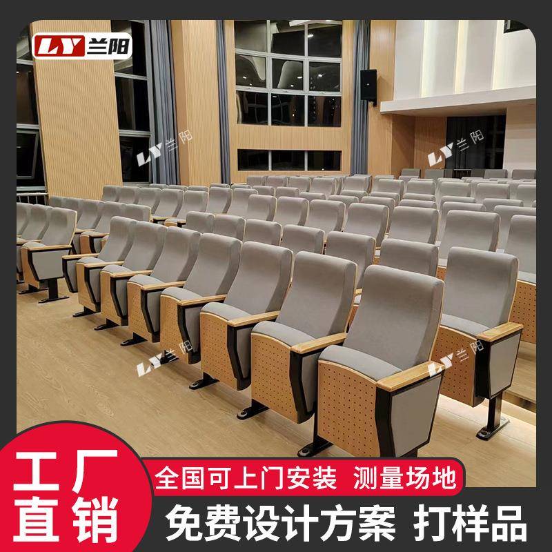 礼堂椅排椅阶梯教室报告厅会议室连排座椅电影剧院折叠椅厂家