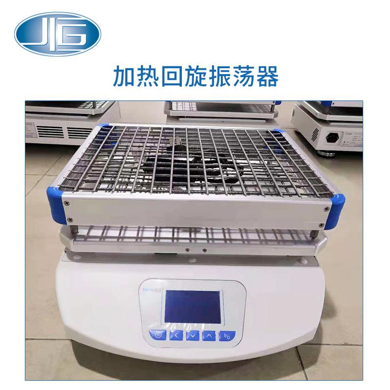 直销加热回旋振荡器细菌培养振荡机HZQ-50H