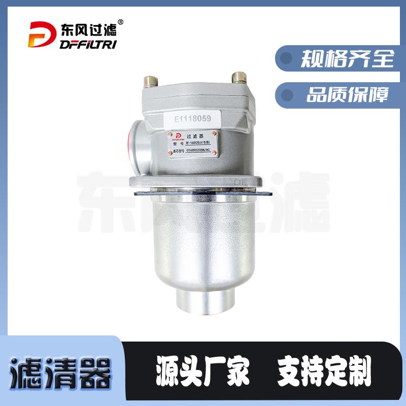 RF系列直回式新型回油过滤器货源稳定RFl回油滤油器