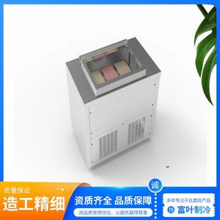 商用挖球风冷冰淇淋展示柜自助餐哈根达斯硬冰激凌冷冻柜糖葫芦柜