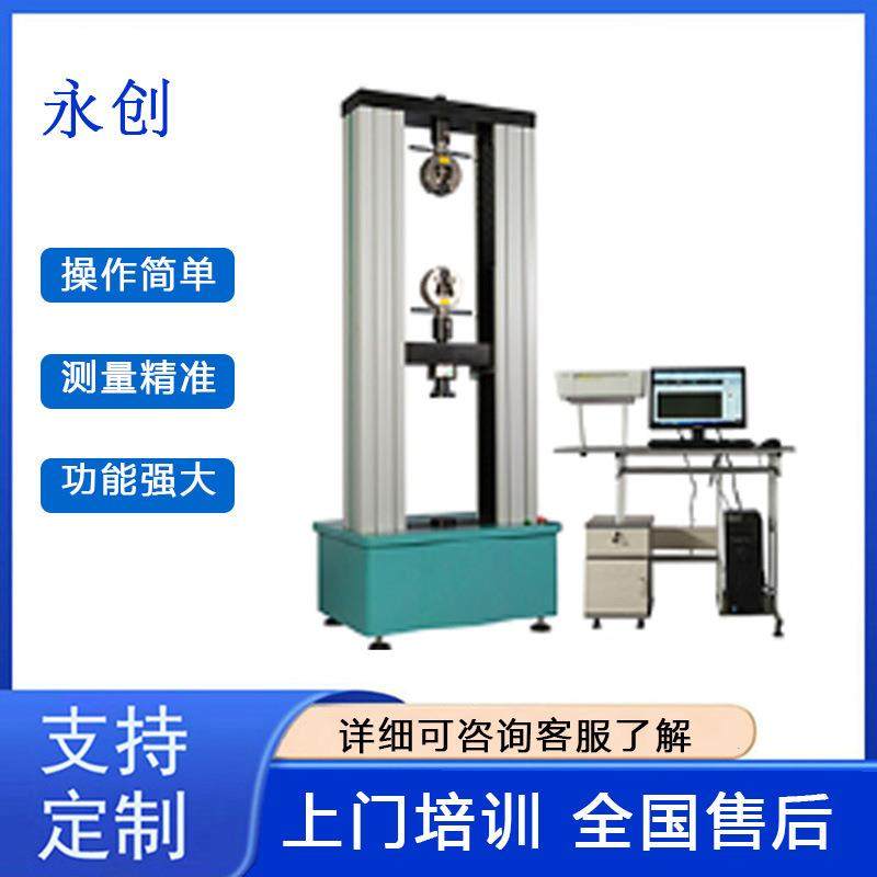 微机控制玻镁板抗压抗折试验机无机板材万能测试机,工业油品/胶粘/化学/实验室用品,其他实验室设备,淘宝优惠券,粉丝福利购,淘宝优惠卷