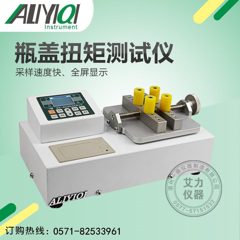 厂家供应I数显瓶盖扭矩测试仪扭力计ANL-WP1-WP20不带打印机