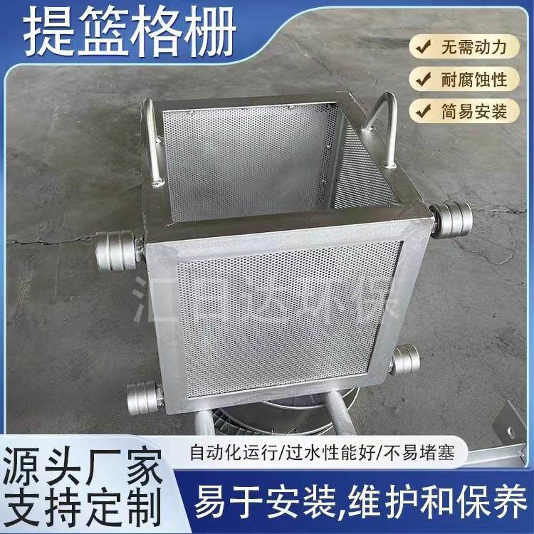 手动电动牵引式提篮格栅304不锈钢吊篮格栅一体化泵站配套设备,五金/工具,水质污染防治设备,淘宝优惠券,粉丝福利购,淘宝优惠卷