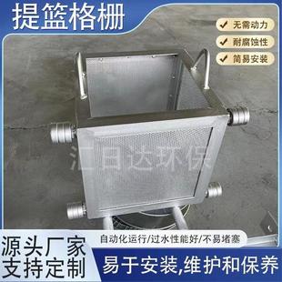 手动电动牵引式提篮格栅304不锈钢吊篮格栅一体化泵站配套设备