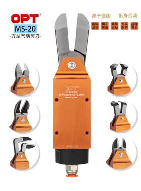 OPT正品新品MS-20斜臂机械手方型自动化剪刀气动治具安装水口剪钳
