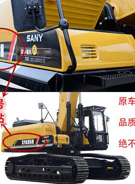 三一怪手车标贴纸纸60/75/155pro/215plus/235/245C/H-10全身型号