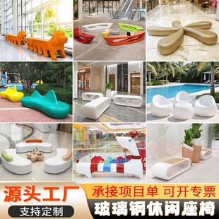 户外玻璃钢座椅定制商场休闲椅公园广场创意卡通沙发字母糖果坐凳
