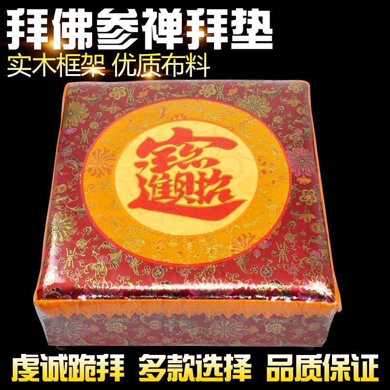 财神跪拜垫 蒲团 加厚实木拜佛垫 寺院居家礼佛跪垫 招财进宝拜垫