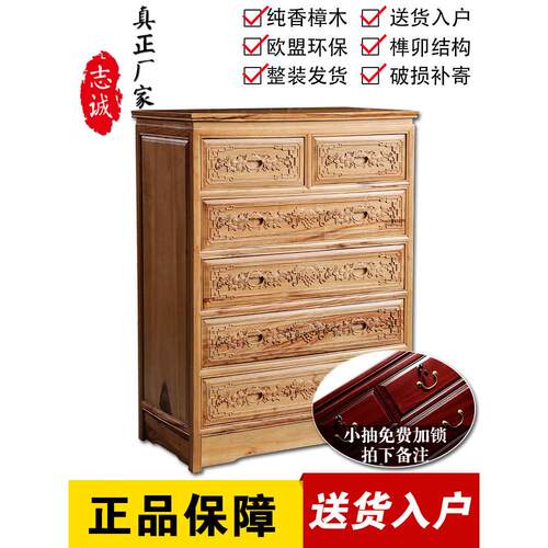 采购产品全樟木抽屉柜，所有实木红木玫瑰木卧室储物柜，三个或六