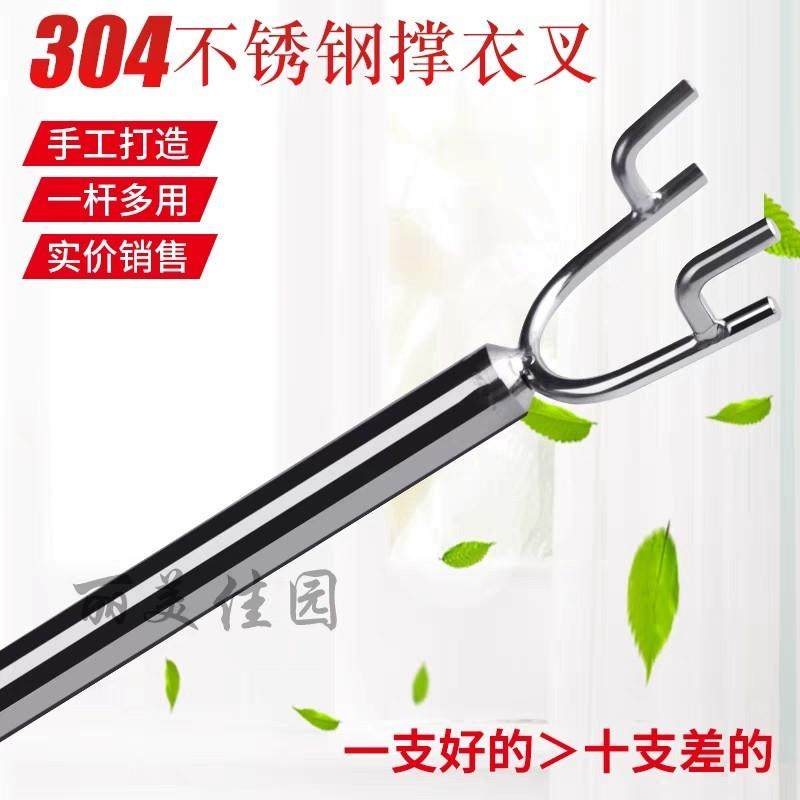 304特厚空心不锈钢家用撑衣杆晾衣杆叉一体挑晒衣杆叉伸缩加长款,收纳整理,晾晒杆,淘宝优惠券,粉丝福利购,淘宝优惠卷