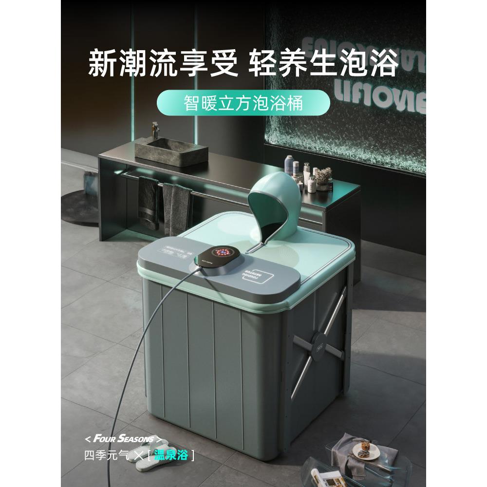 自动加热泡澡桶大人可折叠家庭浴桶家用恒温沐浴桶双人儿童洗澡盆