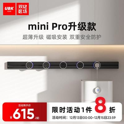 优必克minipro磁吸轨道插座厨房餐边柜岛台明装导轨暗装滑轨插排