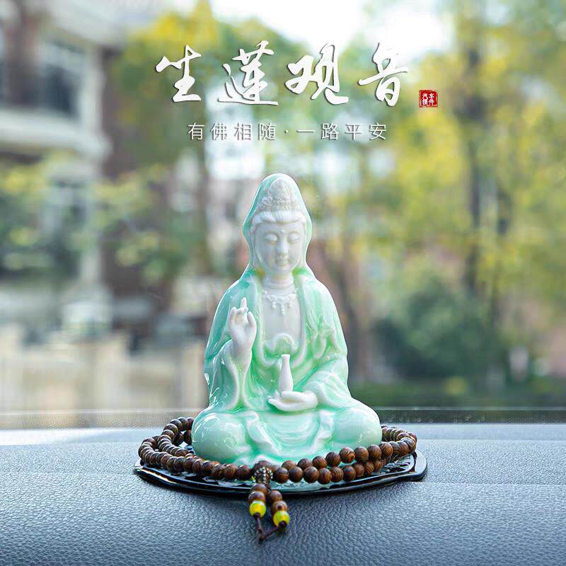 汽车摆件南海观音菩萨保平安车内饰品高档男士陶瓷佛系女车载佛像