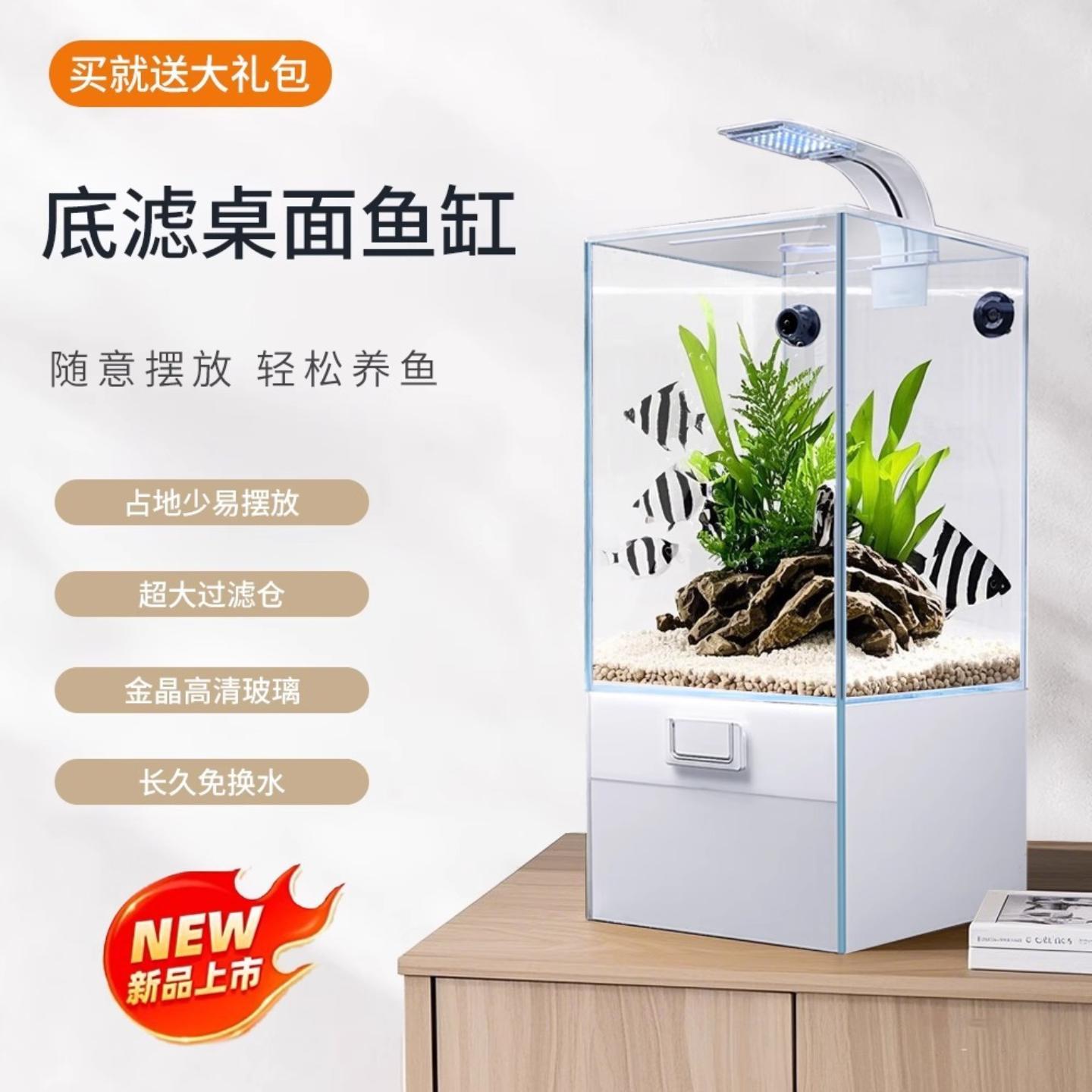 鱼缸小型客厅2026新款过滤制氧一体机玻璃缸超白方缸金鱼缸免换水