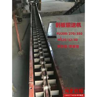 刮板式输送机FU270埋刮板拉炼机MS32双环炼式水泥炼运机刮渣机