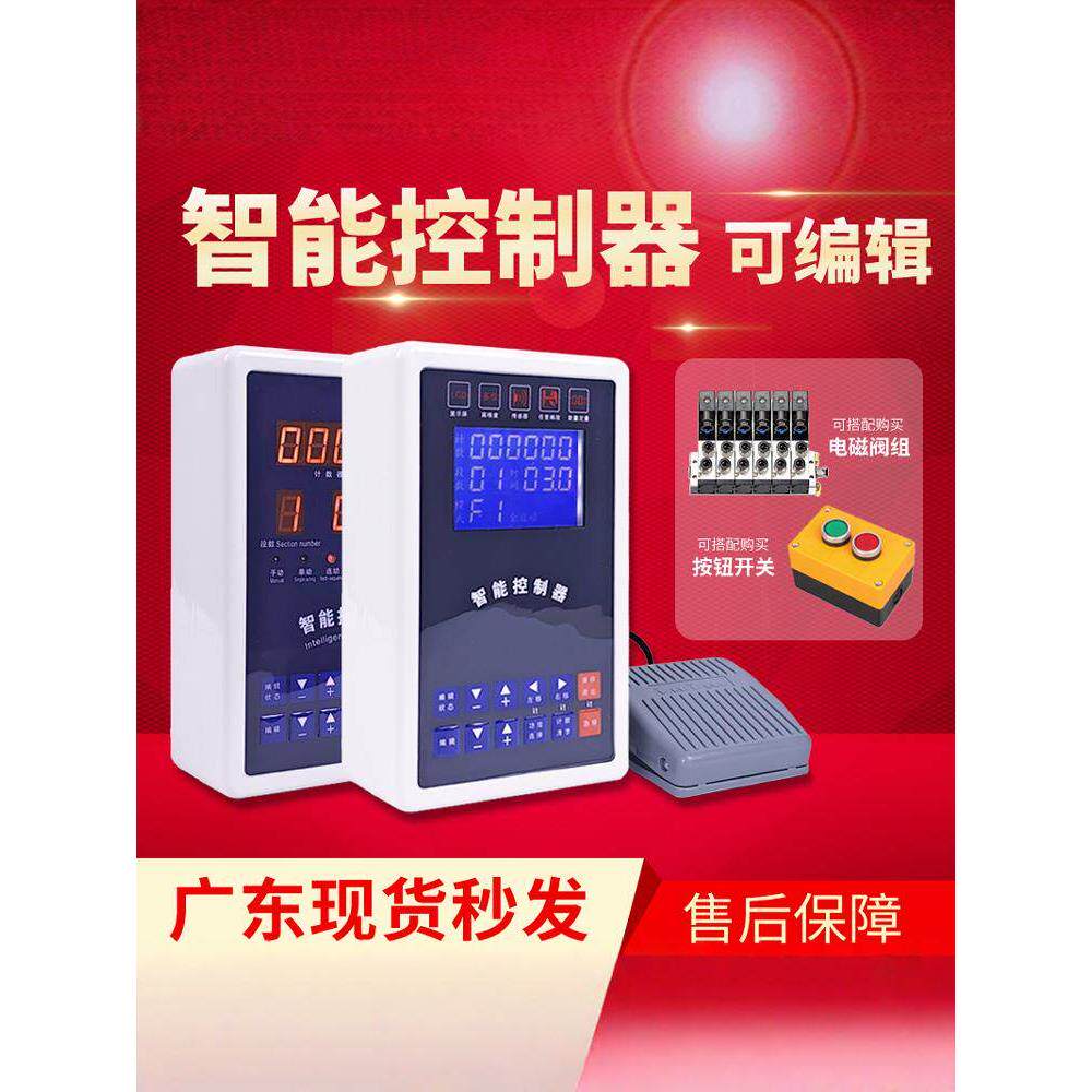 气缸液晶控制器可编程自动化往覆智能时间控制气动微电脑控制器