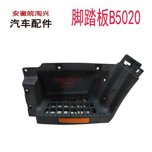 适配江淮骏铃V6V5V3帅铃EG3G5脚踏板上车踏板脚蹬正品现货原厂