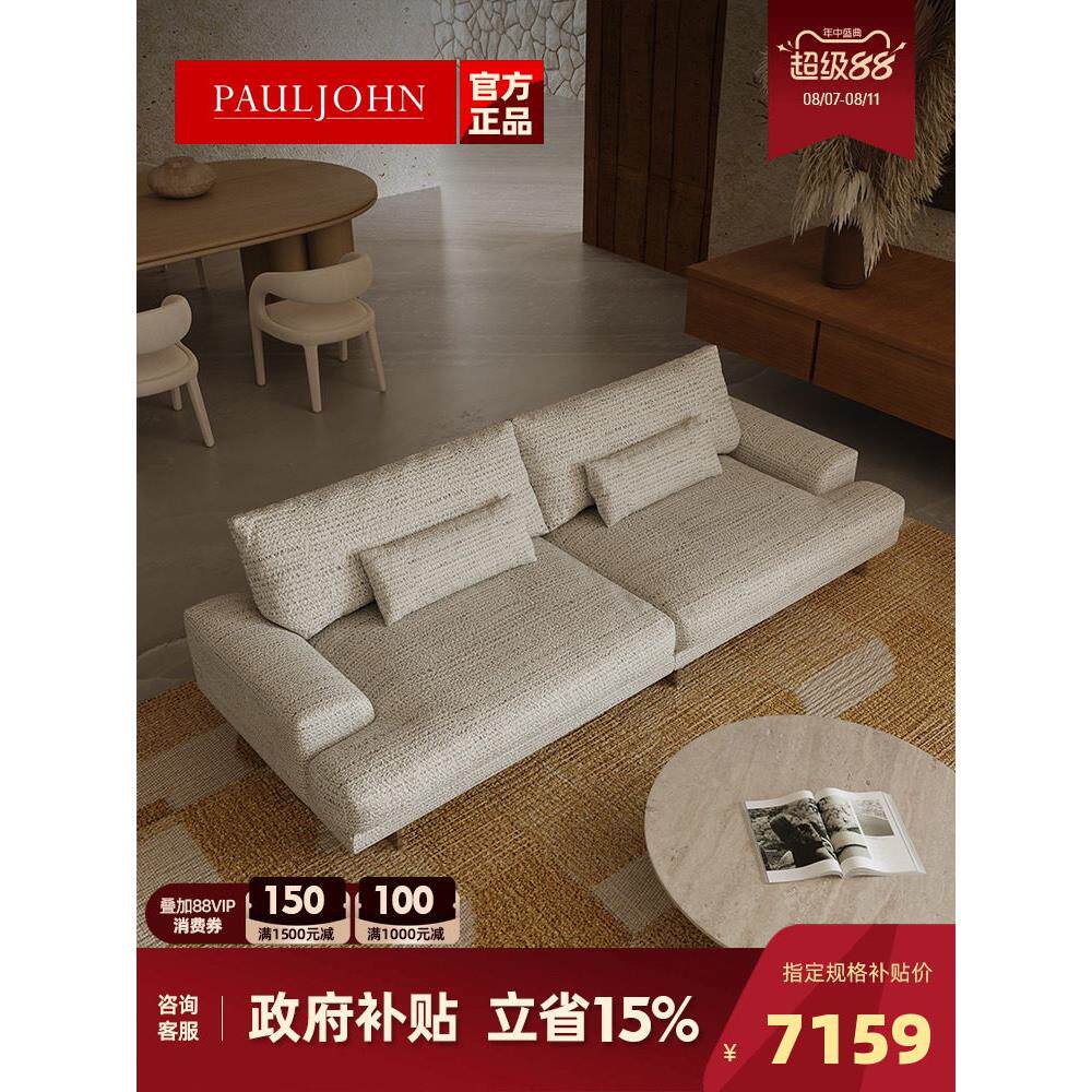 Pauljohn意大利无障碍豪华布艺沙发进口棉麻小户型客厅三座沙发新