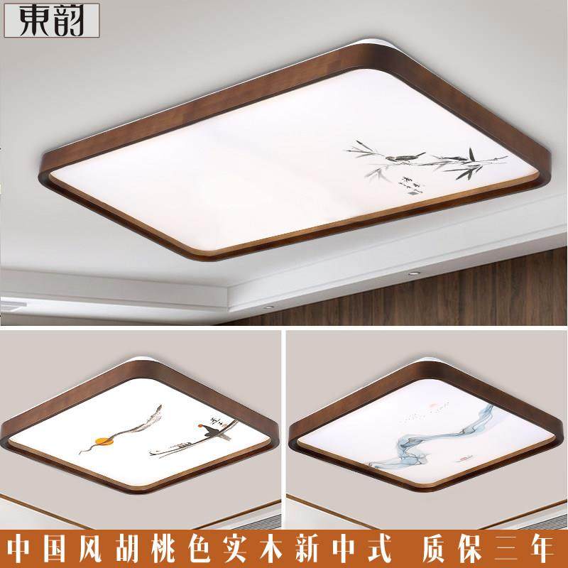 全光谱新中式卧室客厅书房胡桃色实木方形吸顶灯具中国风个性图案