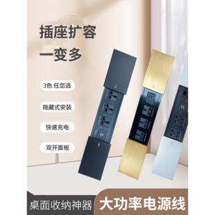 铝合金办公会议桌多媒体电源隐藏嵌入式插座双滑动盖侧面滑动功能