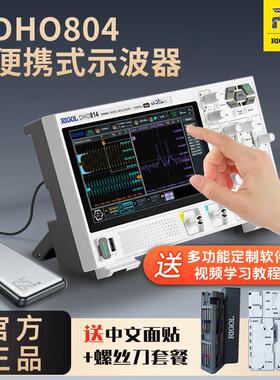 【热销爆款】RIGOL普源DHO804数字示波器DHO802/814高分辨率12bit