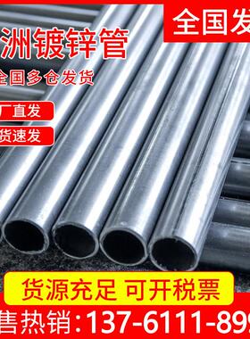 镀锌钢管热浸镀锌钢管镀锌管铁管空心圆管6米sc穿线 线管dn100消