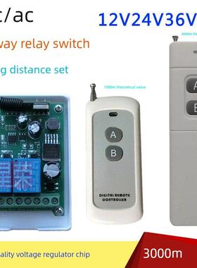 星荣直流交流12V24V无线遥控开关双向继电器直流/交流遥控3000m