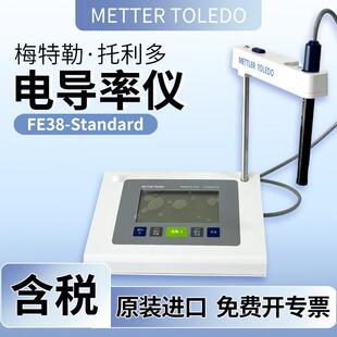 梅特勒METTLER台式电导率仪FE38实验室测水质电导电极LE703 现货