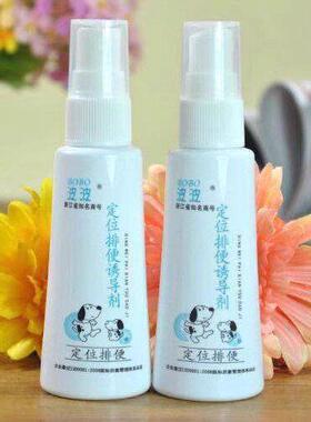 兔子定位排便诱导剂60ML宠物小白兔天竺鼠上厕所大小便诱便剂包邮