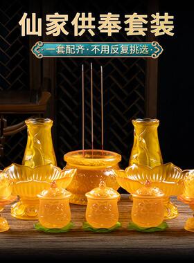 琉璃佛具大全供奉套装佛堂神台摆件佛前供水杯花瓶供果盘香炉全套