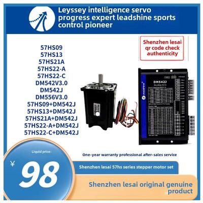 深圳雷步进电机驱动器57Hs09/Hs13/Hs21A/57Hs22-A/Hs2-C与Dm542J