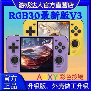 霸王小子新款RGB30开源掌机NDS复古拳皇街机N64掌上怀旧gba游戏机
