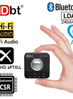 007 H10高通CSR芯蓝牙24位LDAC发烧APTXHD高音质LL低延迟音频接收
