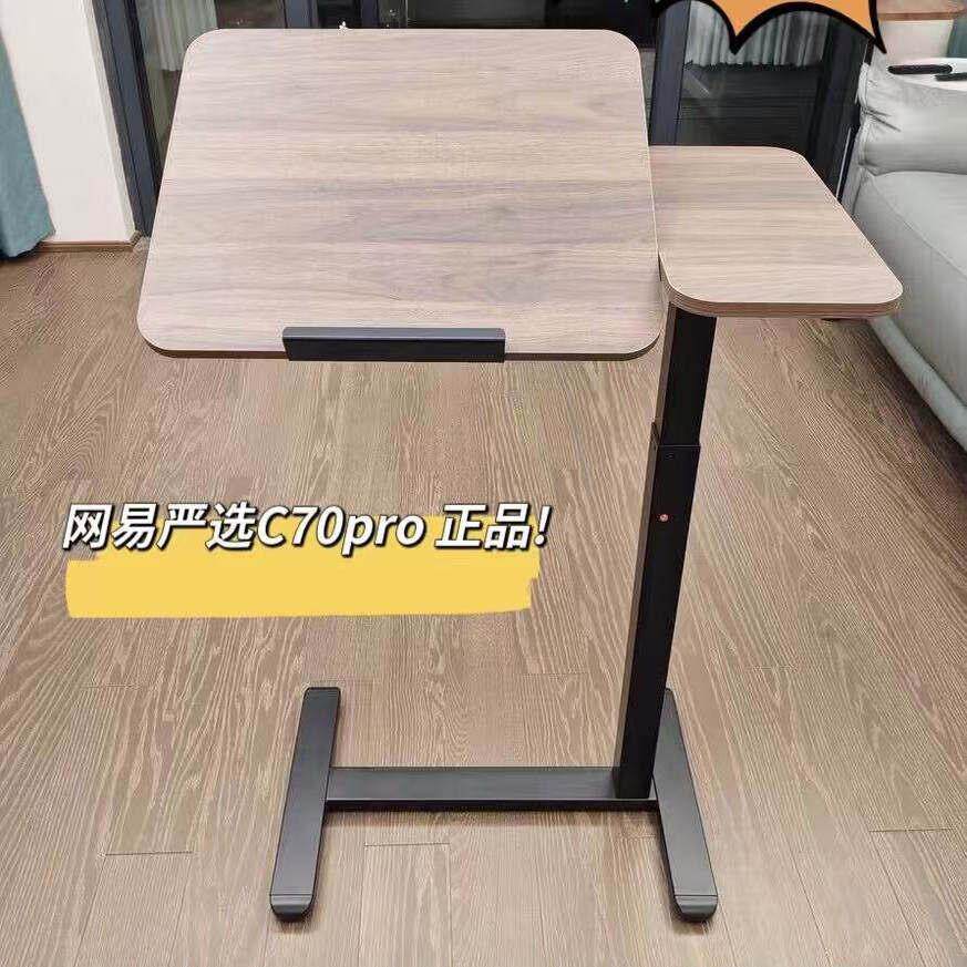 网易严选C70pro可移动升降电脑桌床边桌可翻转边桌 包邮直发