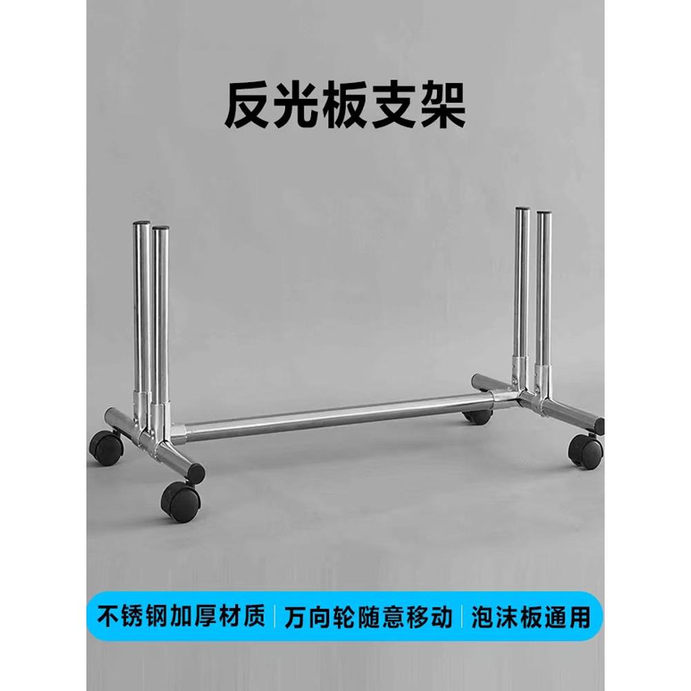 拍照摄影不锈钢移动万向轮摄影道具底座支架泡沫板底座反光板支架