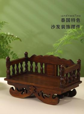 泰国特色东南亚风格实木沙发模型供奉佛像摆台底座泰式玄关装饰品