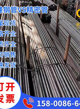 无缝钢管镀锌42crmo精密管20#45号碳钢管厚壁空心铁圆管切割零售