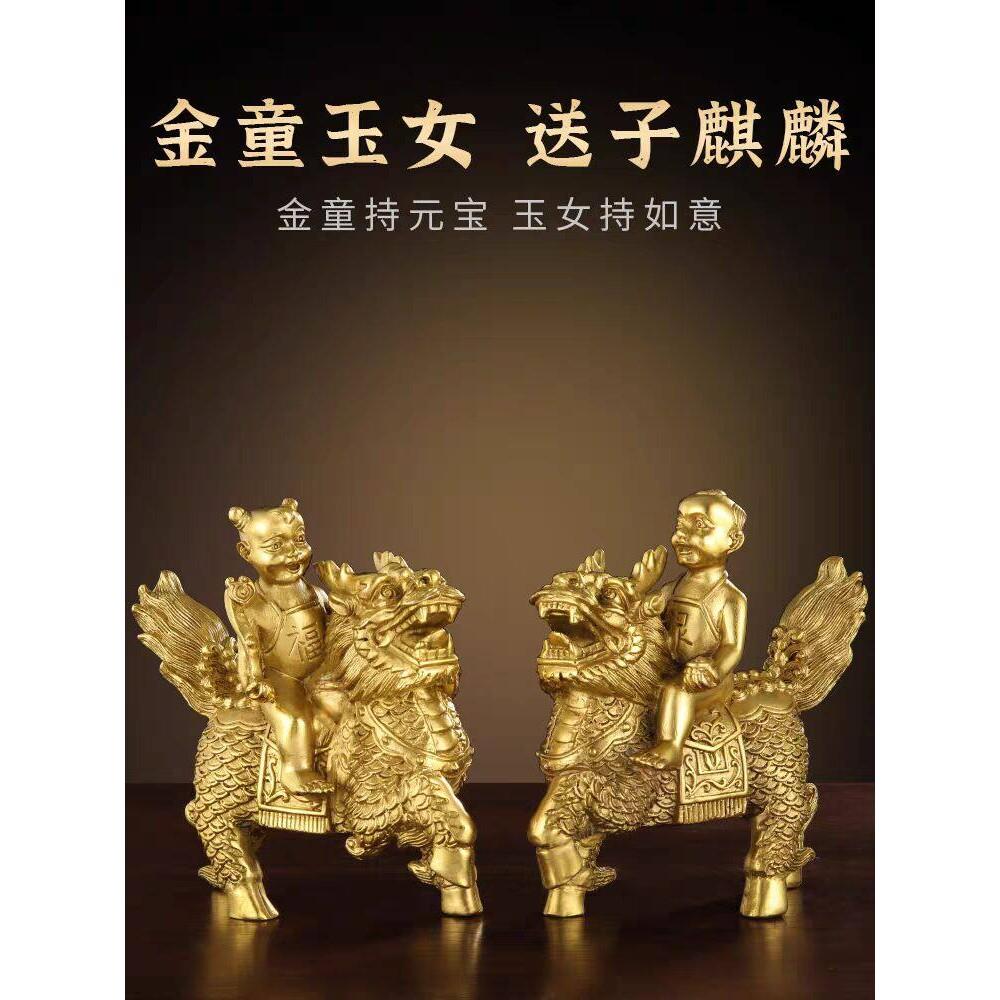 纯黄铜麒麟摆件铜的卧室麒麟送子一对儿女家居装饰工艺礼品摆饰礼