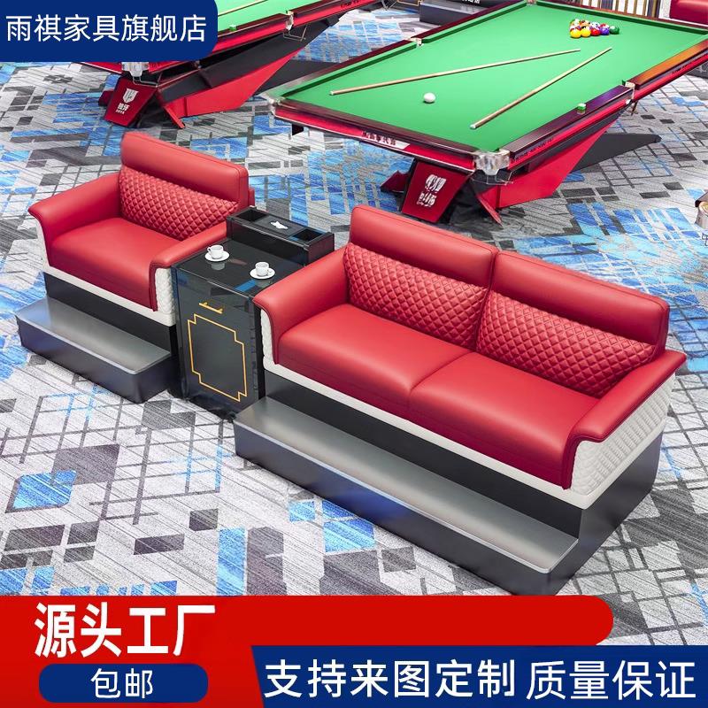 高端台球厅沙发观球椅台球室专用沙发台球椅球房台球椅子观球座椅