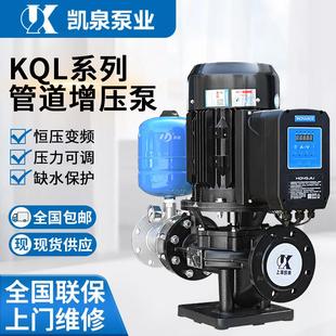 凯泉泵业KQL立式管道泵大流量加压泵全自动恒压变频增压泵循环帮