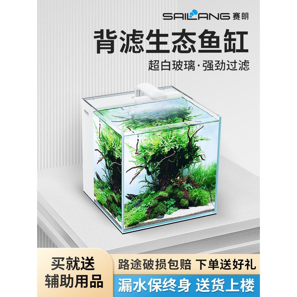 超白玻璃鱼缸反滤客厅小型台式水生植物鱼缸斗鱼鱼缸自循环生态水