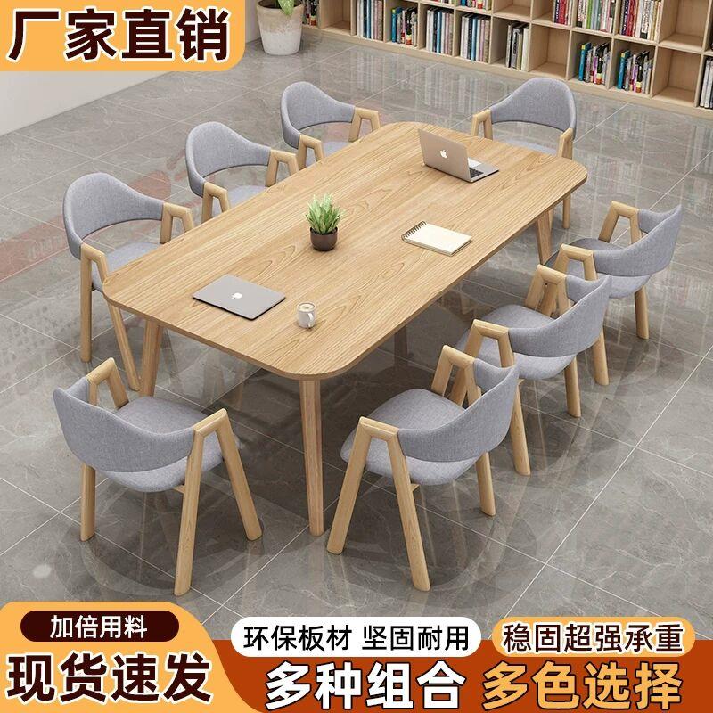 会议桌简约现代桌子小型会议室长桌培训阅览桌椅组合长条办公餐桌图片