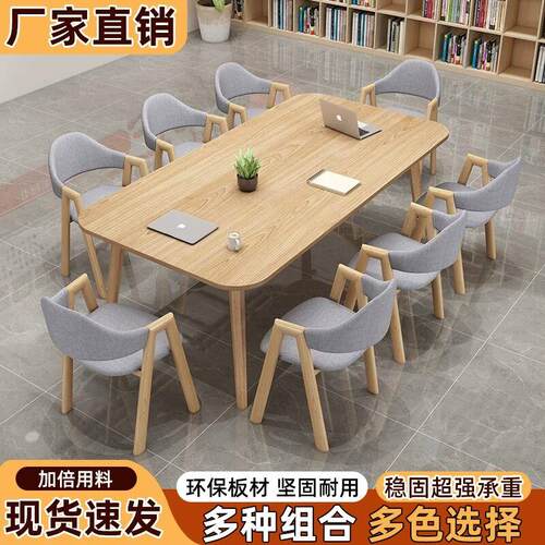 会议桌简约现代桌子小型会议室长桌培训阅览桌椅组合长条办公餐桌