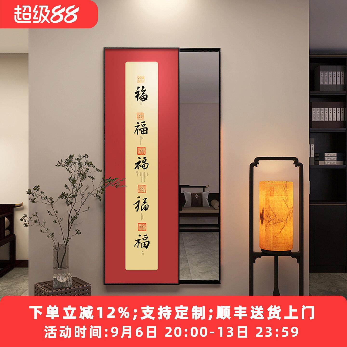 五福临门入户门全身镜挂壁式红色福字玄关装饰画暗藏穿衣镜可关闭