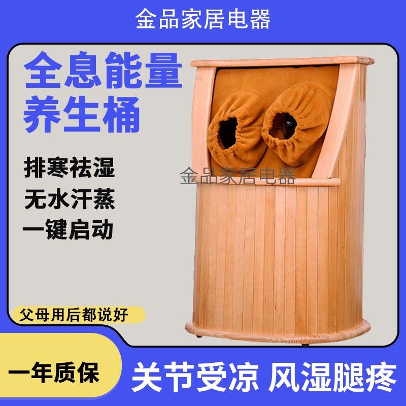 远红外线足浴桶频谱全息能量养生桶家用汗蒸木桶按摩熏蒸桶厂家