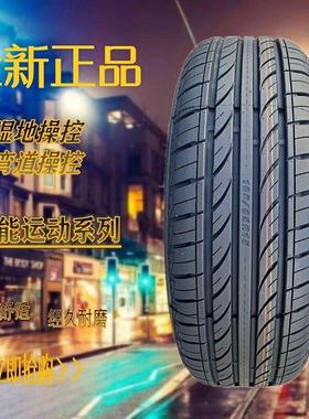 2055516汽车轮胎155 165 1757014 185 1956515 225 2156017R18R19