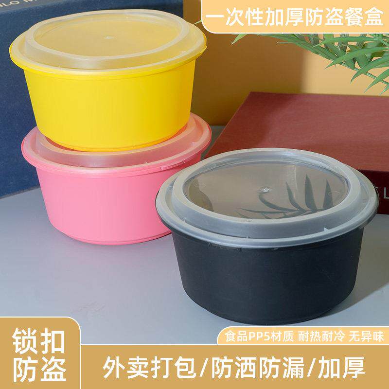 安全锁扣打包碗防盗扣一次性餐盒圆形加厚饭盒汤粉汤面外送可定制